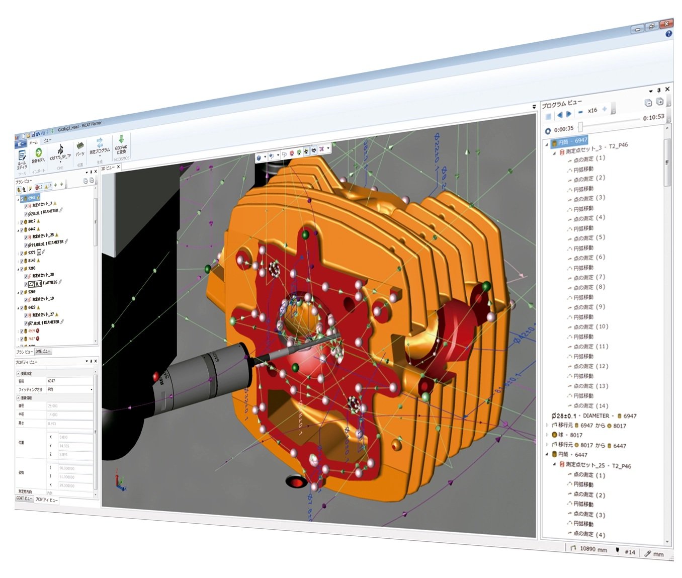 Software MiCAT Planner